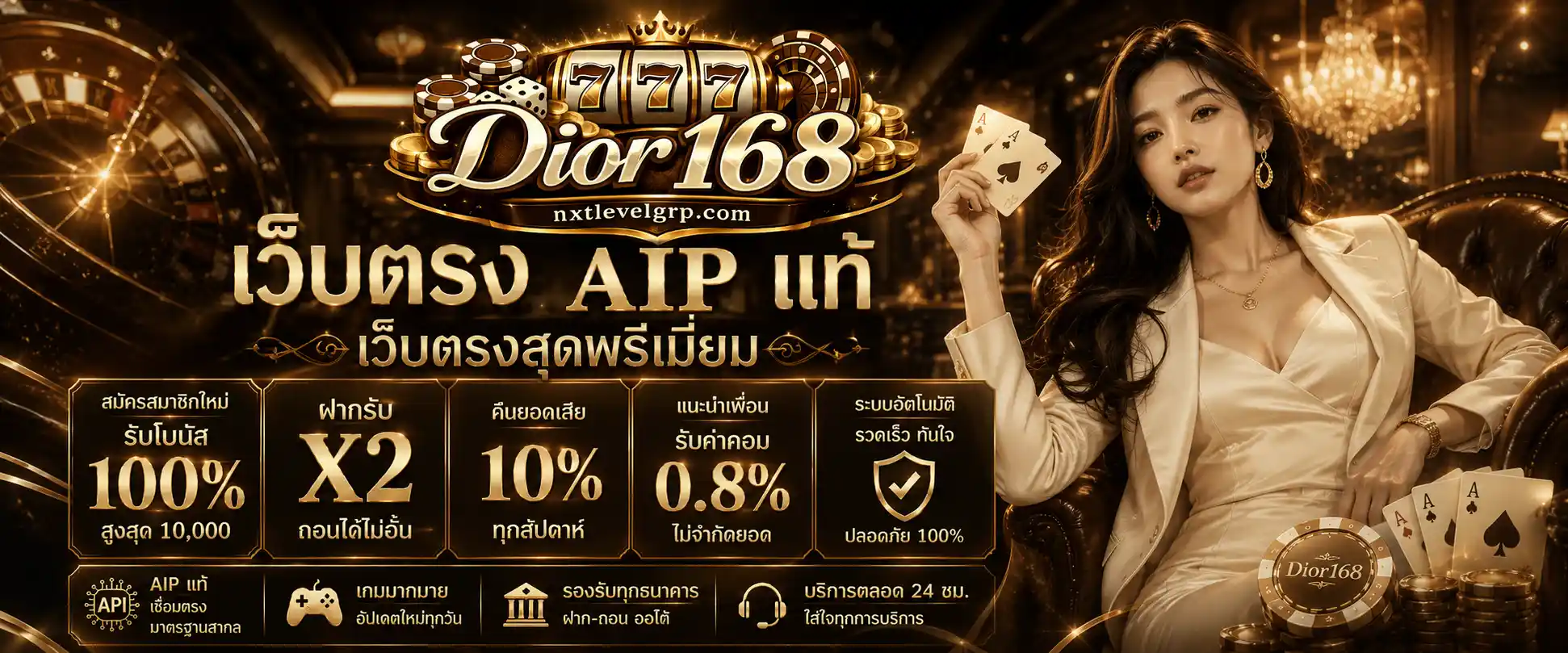 Dior 168