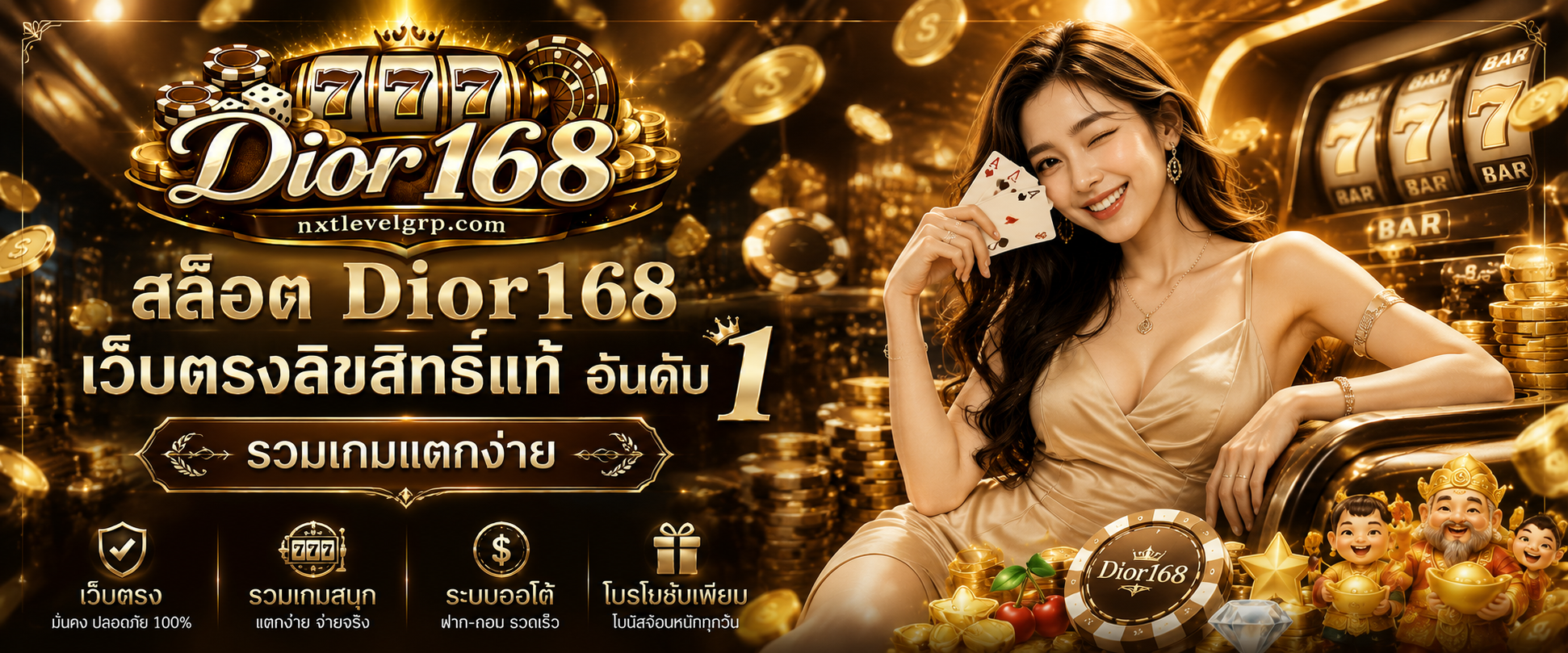 สล็อต Dior168